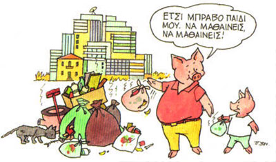 ανακυλωση